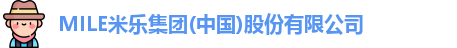 MILE米乐集团